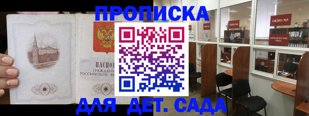 прописка поиск в Аше