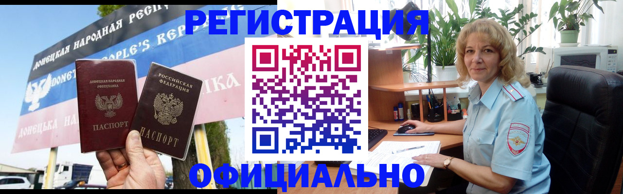 прописка в квартире в Аше